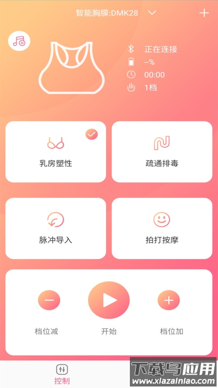 智能医美app截图4