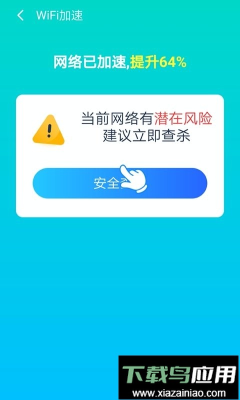 全能清理助手手机版最新版截图1