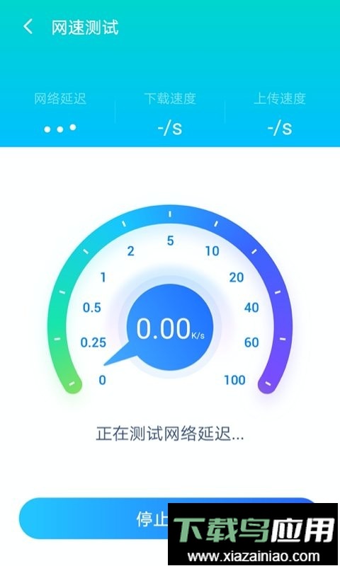 全能清理助手手机版最新版截图4
