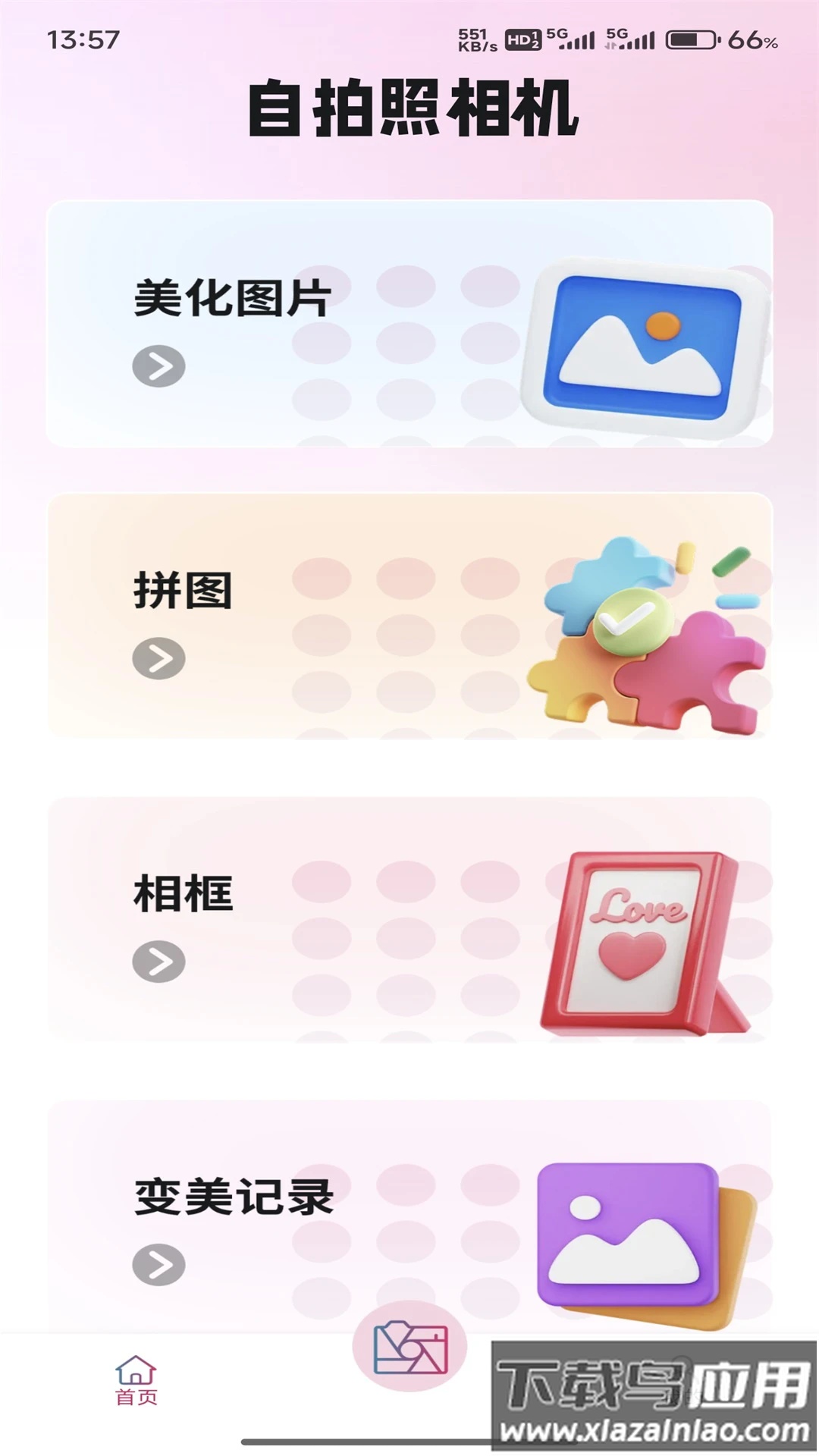 蜜桃相机官方版截图1