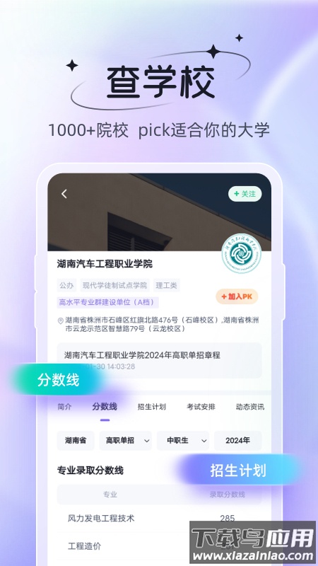 备考通电子版app截图1
