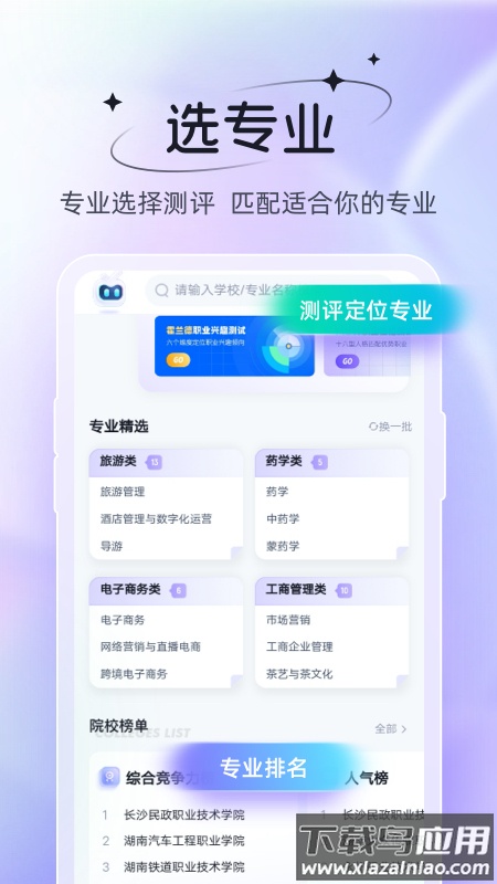 备考通电子版app截图3