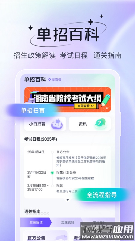 备考通电子版app截图4