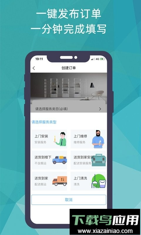 猴吉吉找师傅手机版截图2