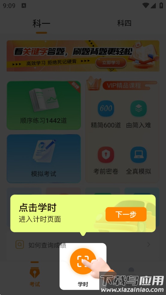 驾多宝app下载安装截图2