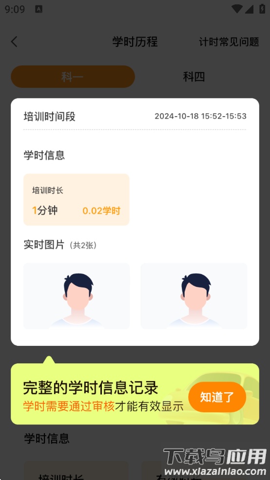 驾多宝app下载安装截图3