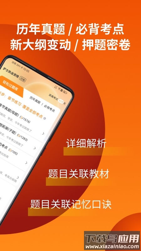 易小考app官方下载截图2