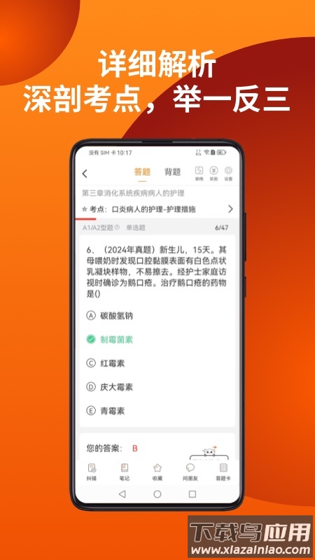 易小考app官方下载截图4