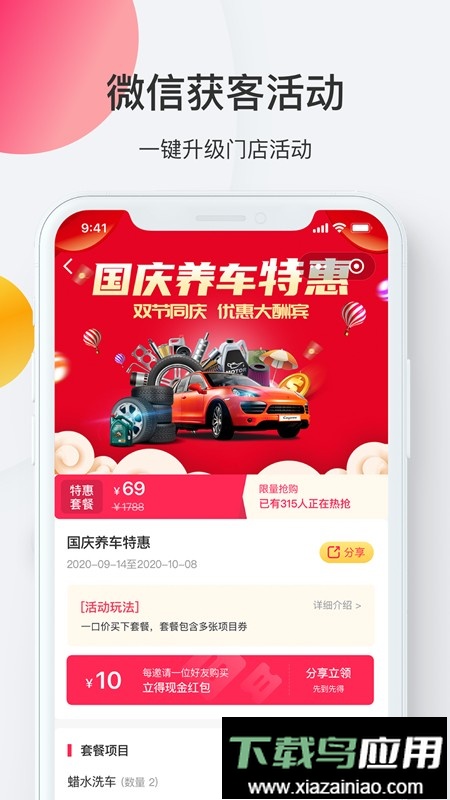 i店app最新版截图2