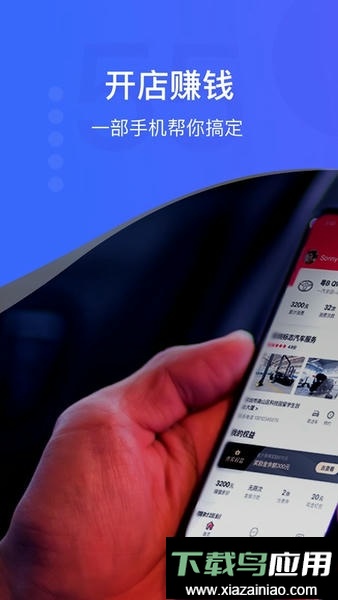 i店app最新版截图3
