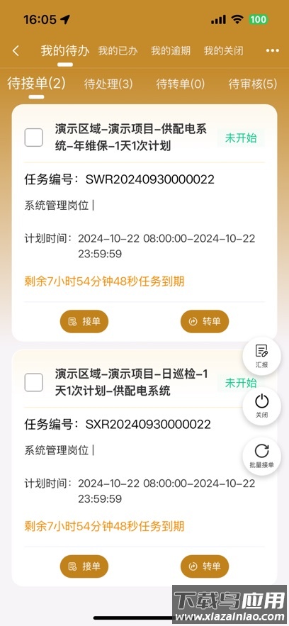 智慧悠悦app官方下载截图3