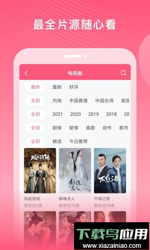 韩剧大全播放最新版(改名为韩剧大全互娱tv)截图1