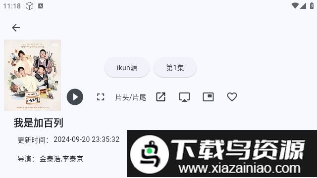 uz影视app最新版截图1