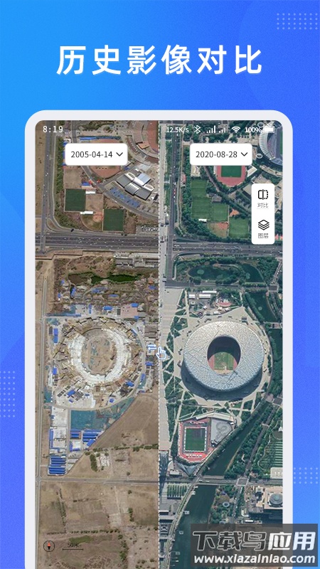 纬图斯卫星地图官方版(奥维测绘地图)截图1