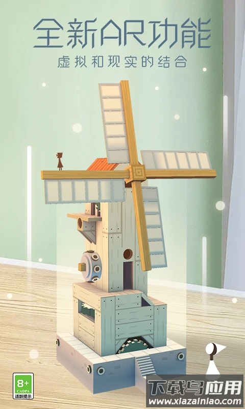 纪念碑谷qq登录版本截图2