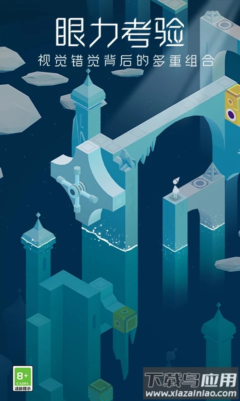 纪念碑谷qq登录版本截图4