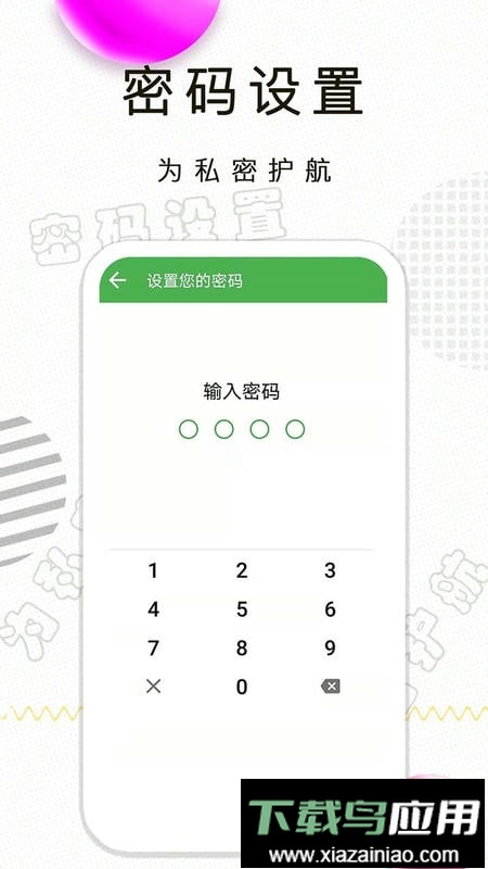 月经期记录手机版截图4