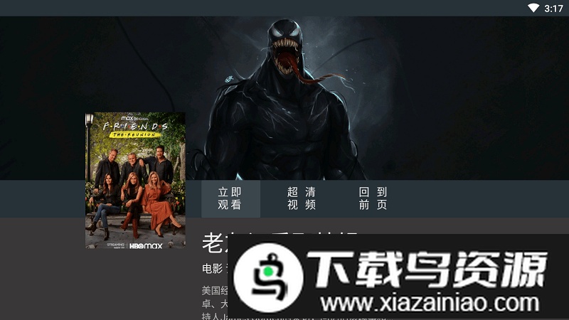 蓝影tv版软件最新版截图2