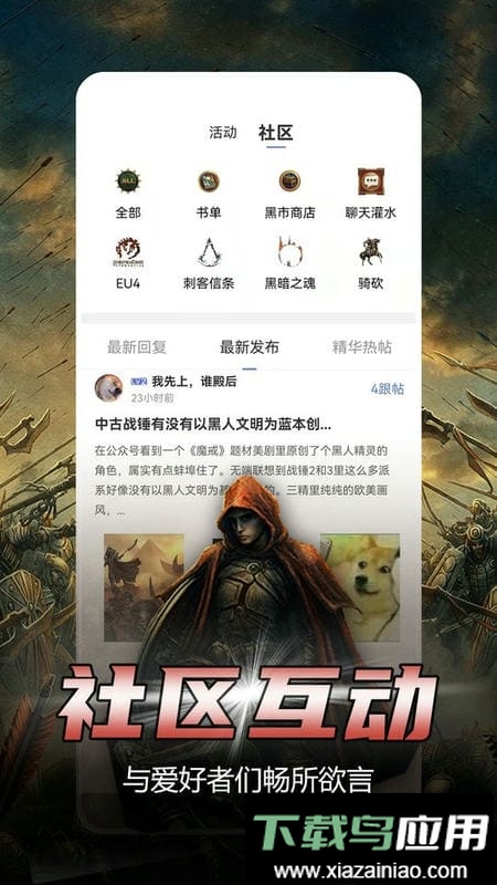 少年梦阅读软件截图2