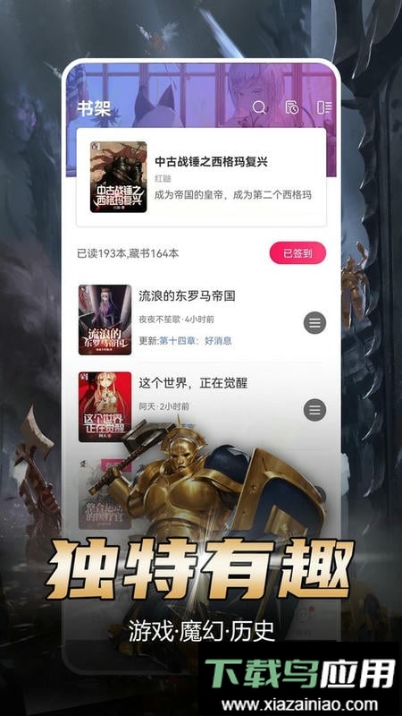 少年梦阅读软件截图3