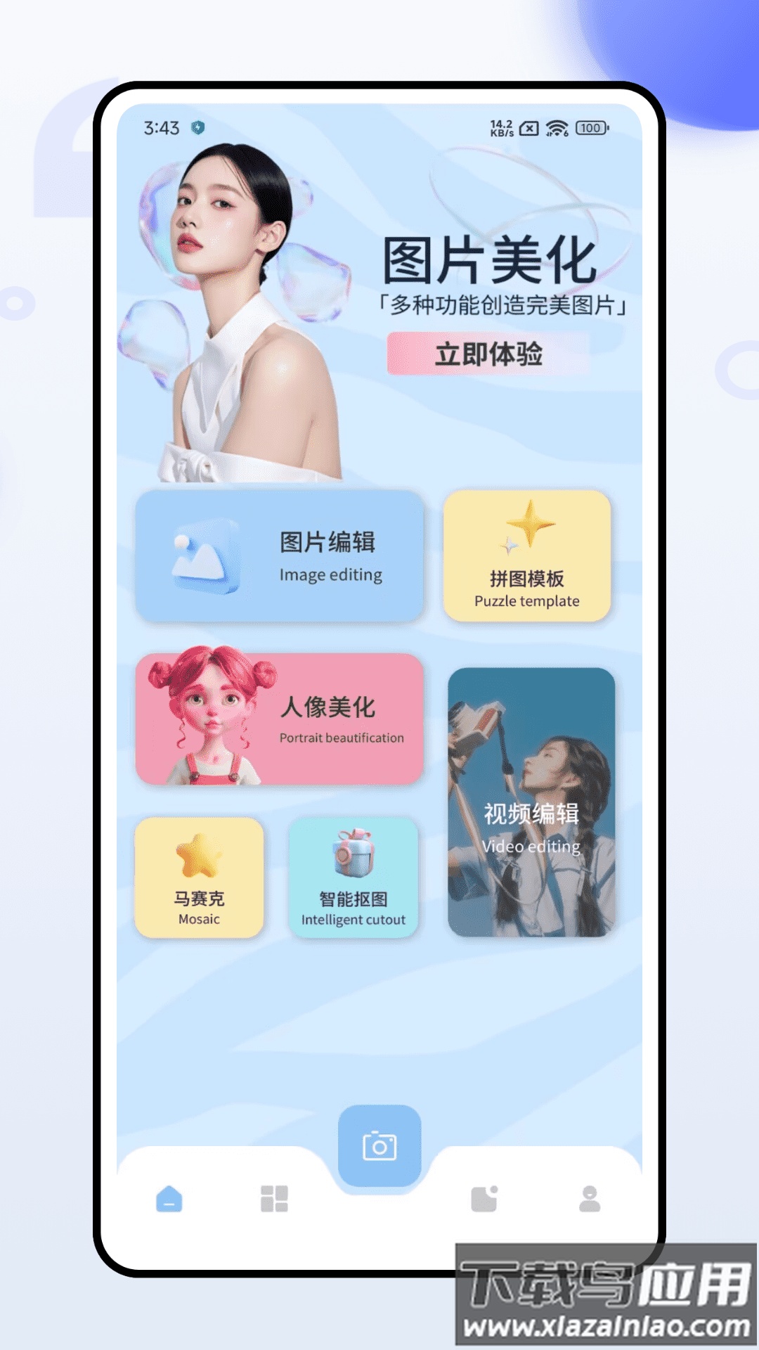 相语相机最新版截图1