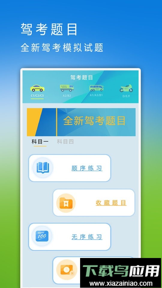 手机数据迁移app截图2