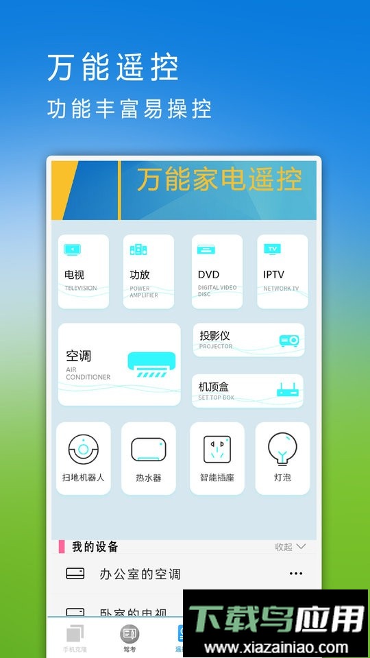 手机数据迁移app截图3