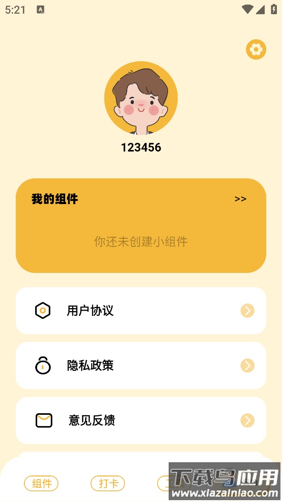 卡通小组件下载安装截图2