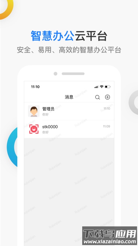 深i投控app下载截图2
