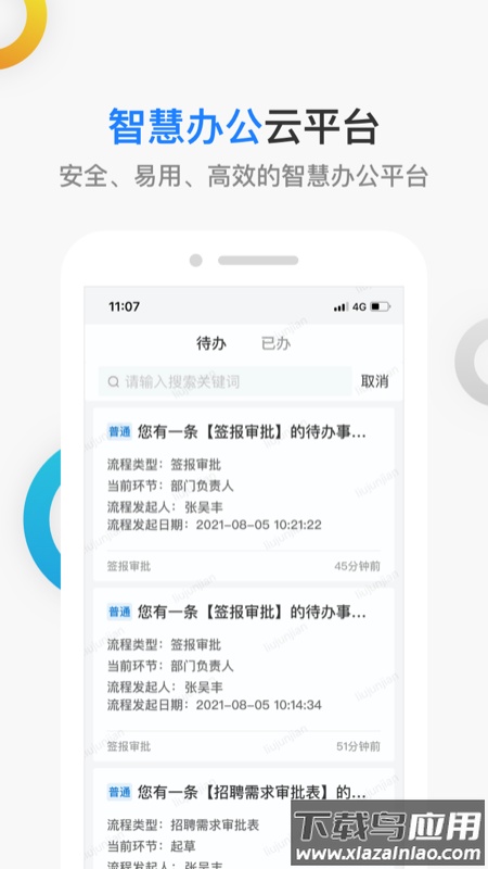 深i投控app下载截图3