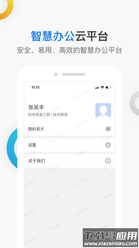 深i投控app下载截图4