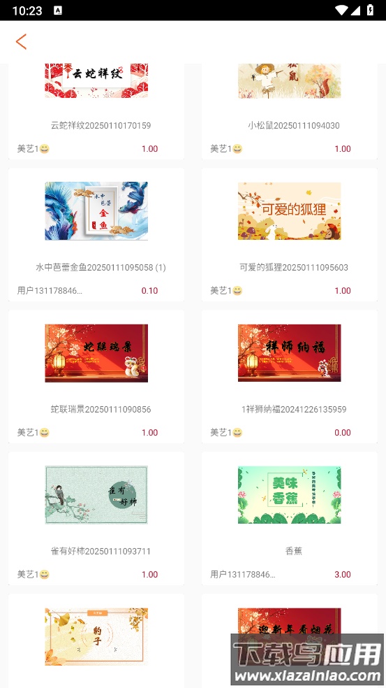 美艺课件软件截图1