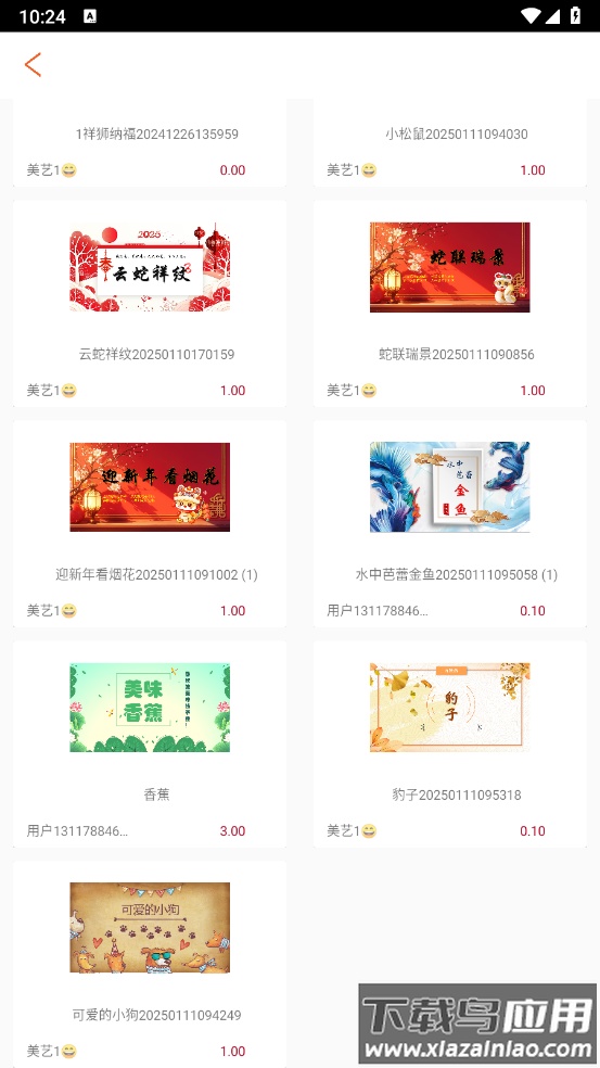 美艺课件软件截图2