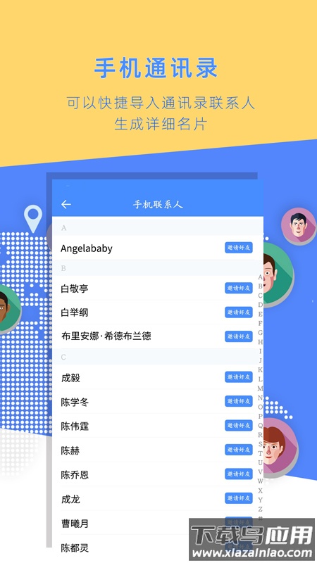 名片全能大师官方版截图3