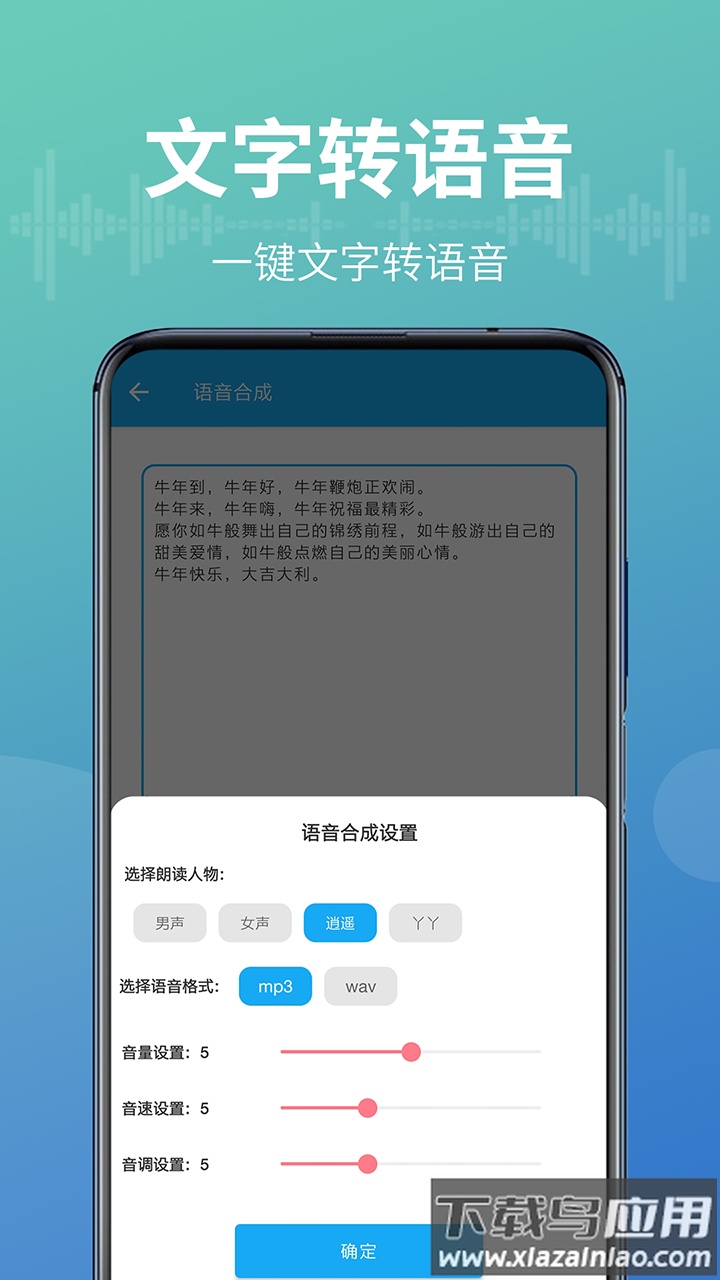 语音转换文字器app截图2