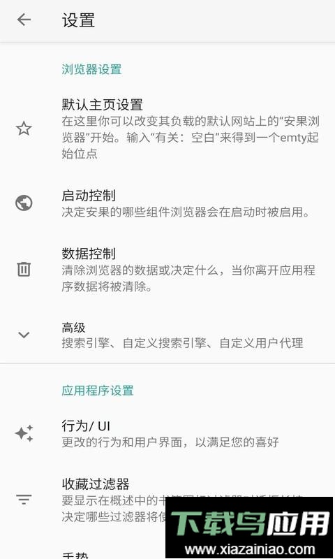 安果浏览器官方版最新版截图1