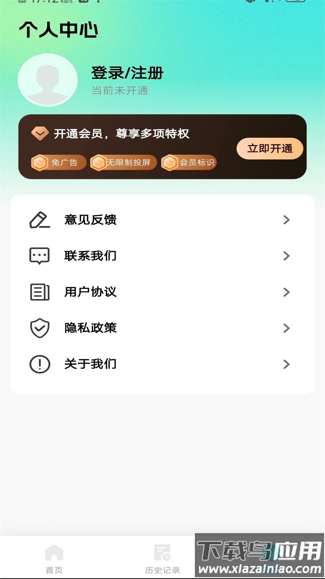 全能电视投屏软件截图1