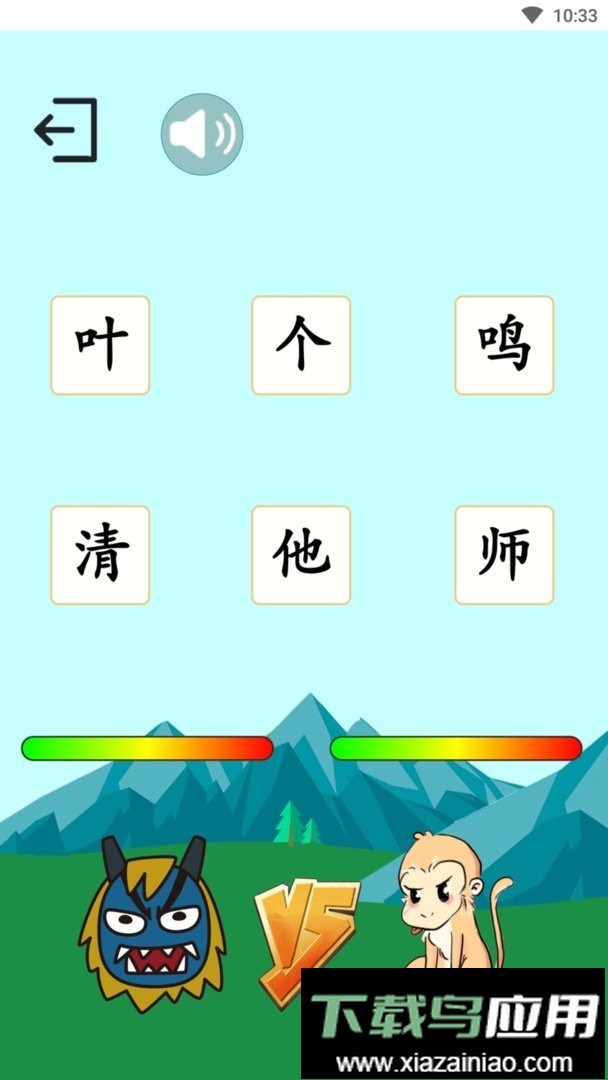 西游识字最新版本截图1
