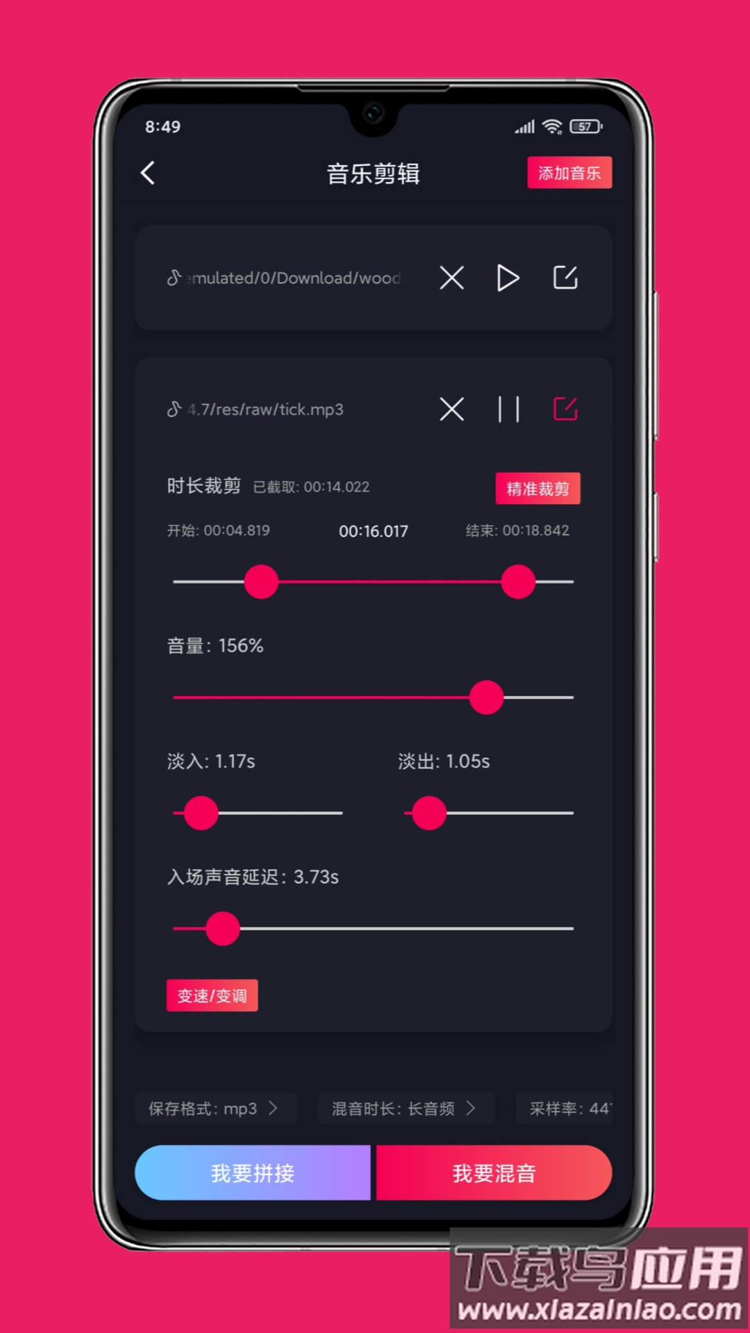 影音剪辑软件截图2