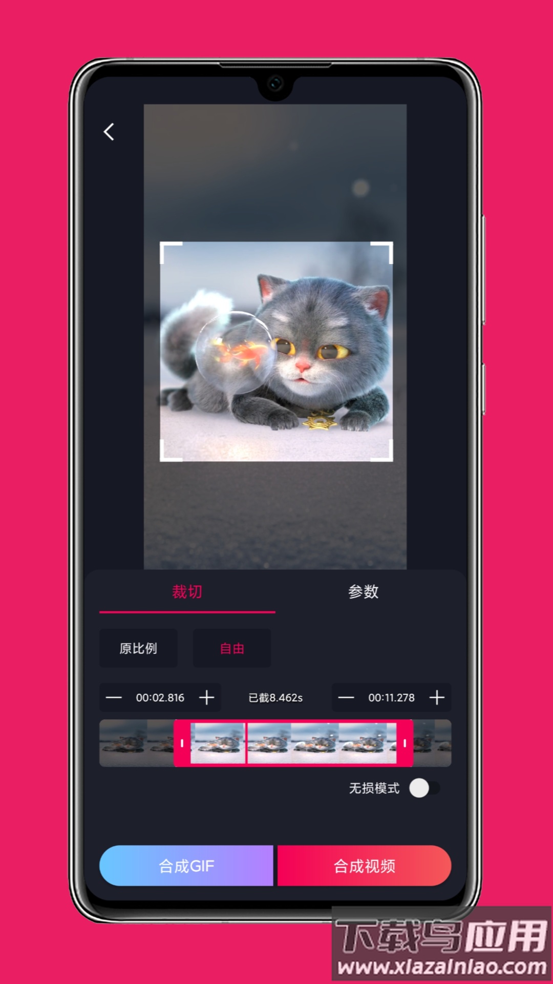 影音剪辑软件截图3