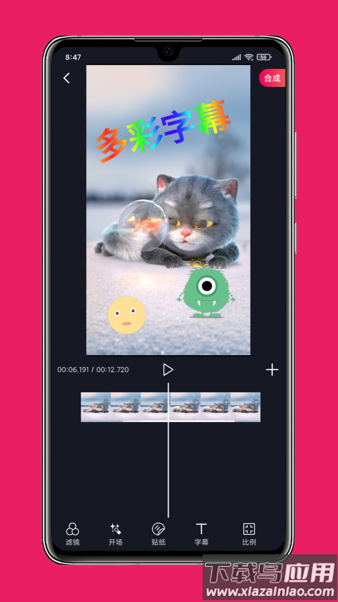 影音剪辑软件截图5