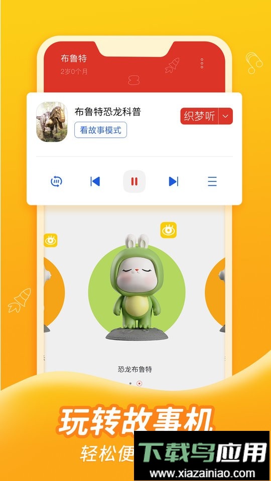 织梦月球最新版app最新版截图1