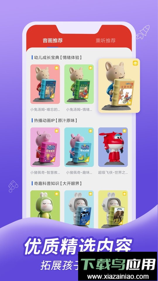 织梦月球最新版app最新版截图2