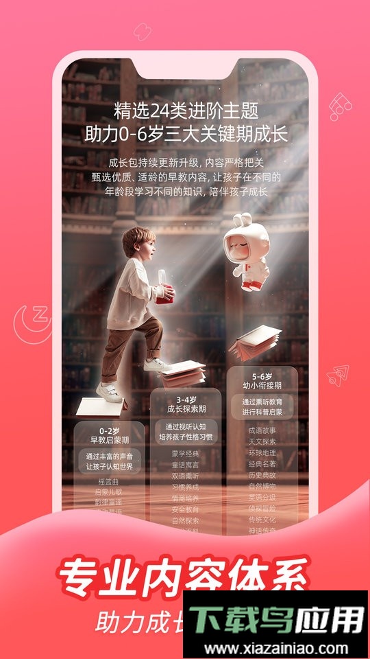 织梦月球最新版app最新版截图3