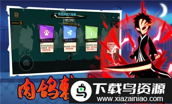 斗破超人游戏最新版截图1