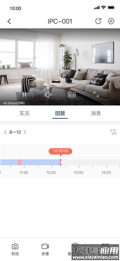 松下安防监控APP截图1