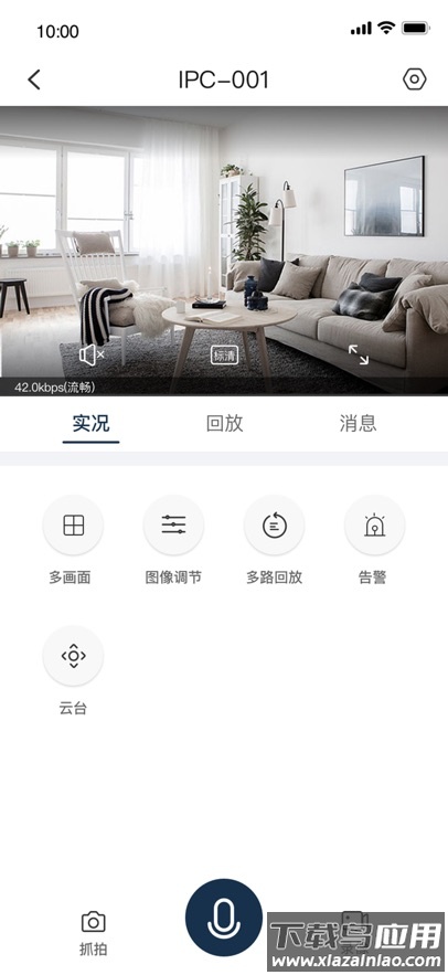 松下安防监控APP截图3