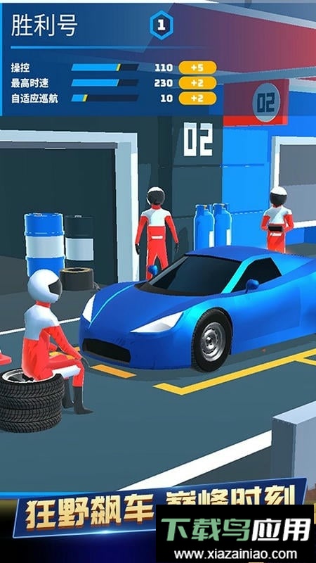 王牌赛车最新版截图2