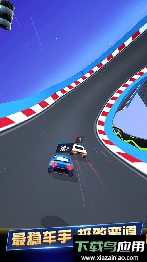 王牌赛车最新版截图3