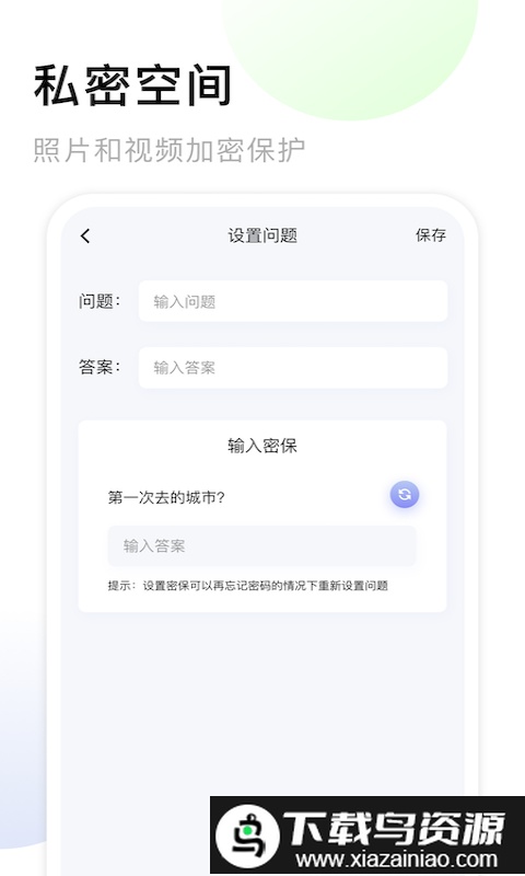 我的相册大师手机版截图1